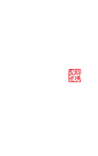 仙逆
